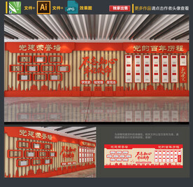 党建长廊