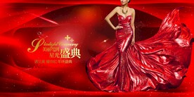 医美活动