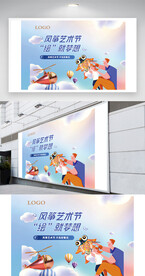 风筝DIY艺术节 春天活动背景