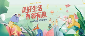 社区文化节活动