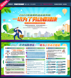 职业病