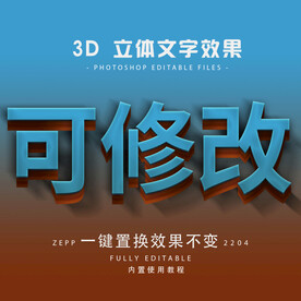 立体字
