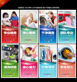 洗衣店