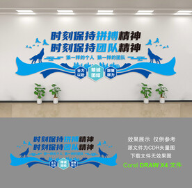 公司文化墙