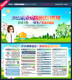 职业病