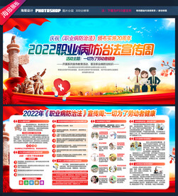 职业病