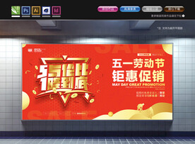 五一海报