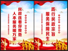 民政局