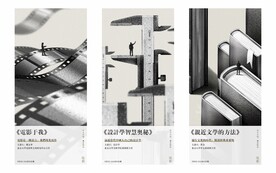 文学电影艺术海报
