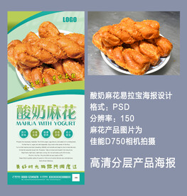 酸奶麻花