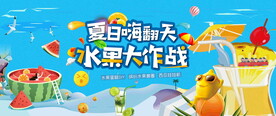 水果大作战