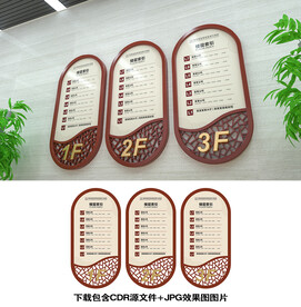 楼层示意