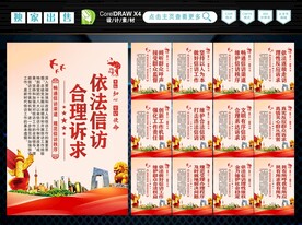 信访