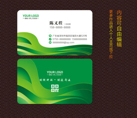 绿色名片