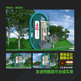 廉政雕塑