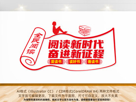 爱读书读好书善读书