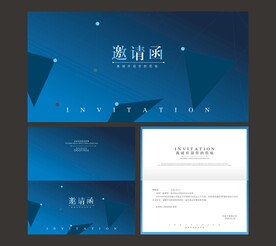邀请函 