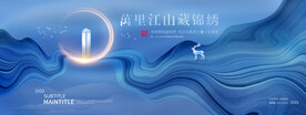 抽象地产海报