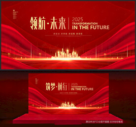 红色会议背景