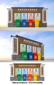 垃圾分类