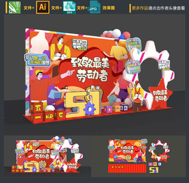 劳动节拍照框