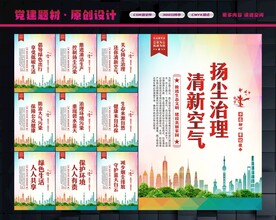 扬尘治理