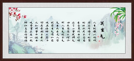 莫生气字画