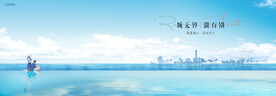 湖山 江景 湖景地产广告