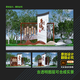 乡村振兴雕塑