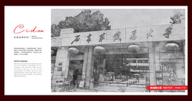 石家庄铁道大学