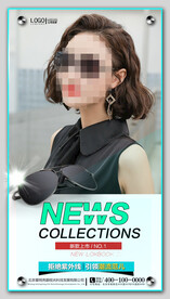 太阳眼镜墨镜海报