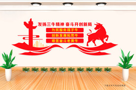 发扬三牛精神