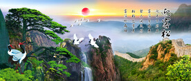 迎客松山水画