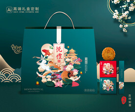 月饼包装 中秋礼盒