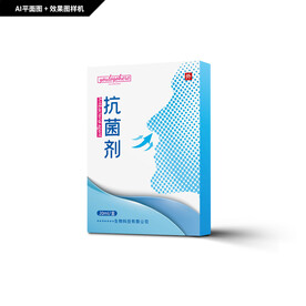 鼻炎抗菌剂包装