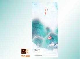 中式荷塘立夏节气海报