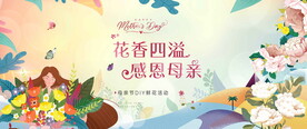 母亲节