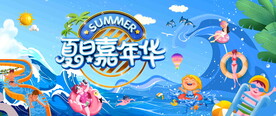 水上世界活动