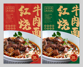 红烧牛肉面图片