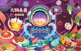 火锅背景墙