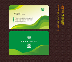 绿色名片