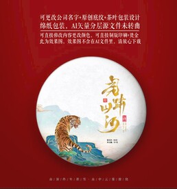 虎啸山河