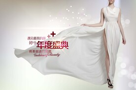 医美年度盛典