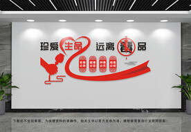 禁毒文化墙