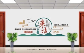 廉洁校园文化