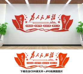 为人民服务