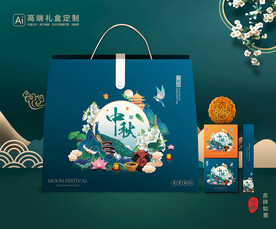 月饼包装 中秋礼盒 