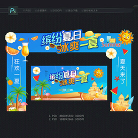 夏日拱门
