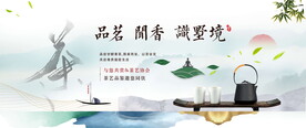 品茶活动