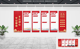 党建文化墙